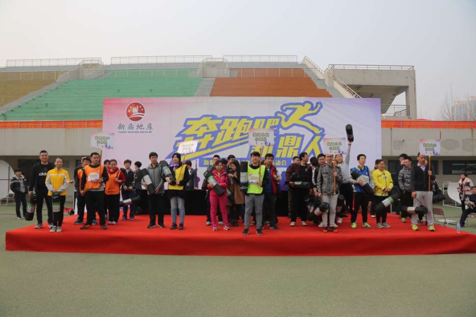 中国男人操女人的视频新鼎地产第一届运动会